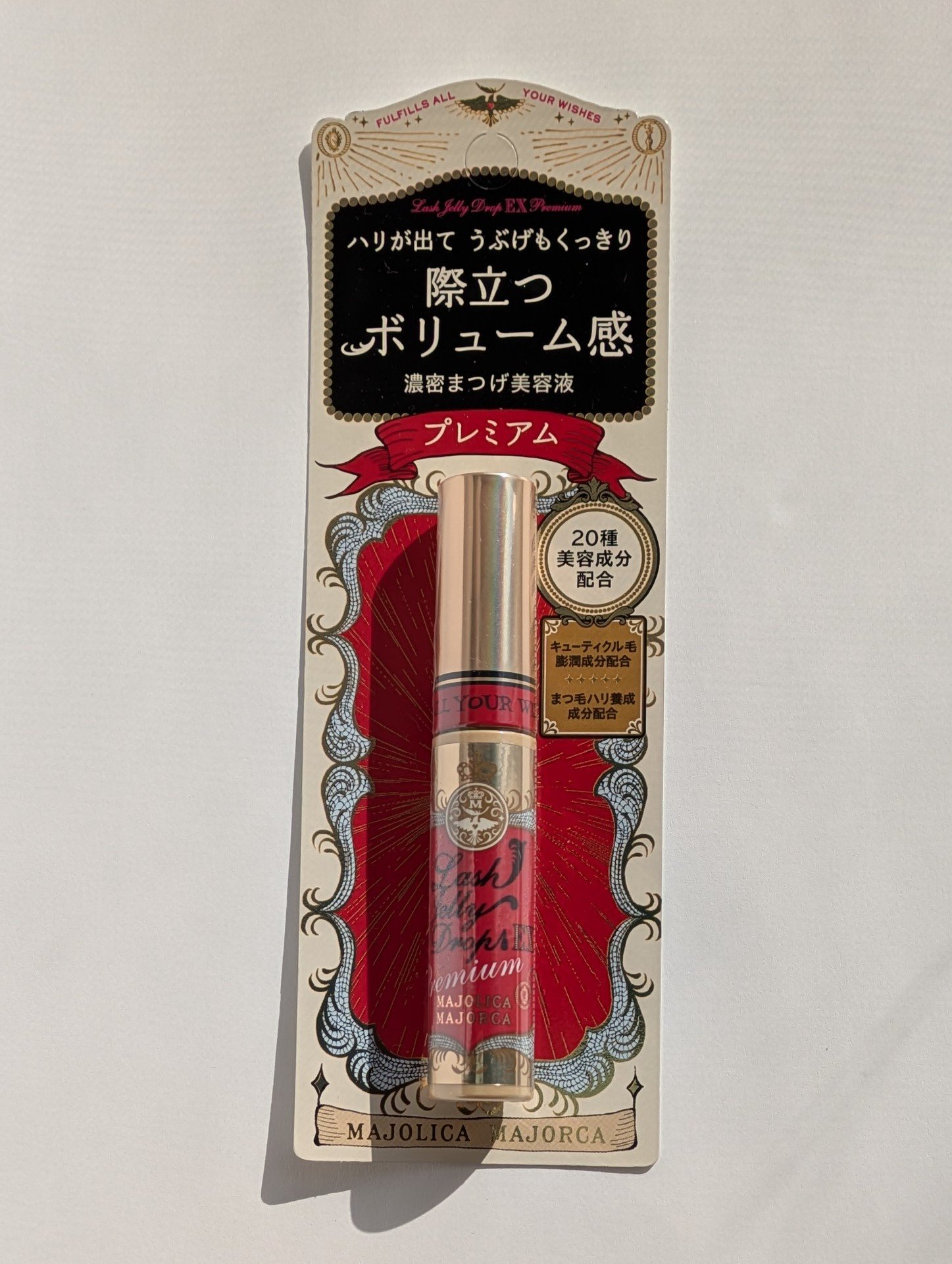 ラッシュジェリードロップ EX プレミアム/MAJOLICA MAJORCA/まつげ美容液を使ったクチコミ（2枚目）