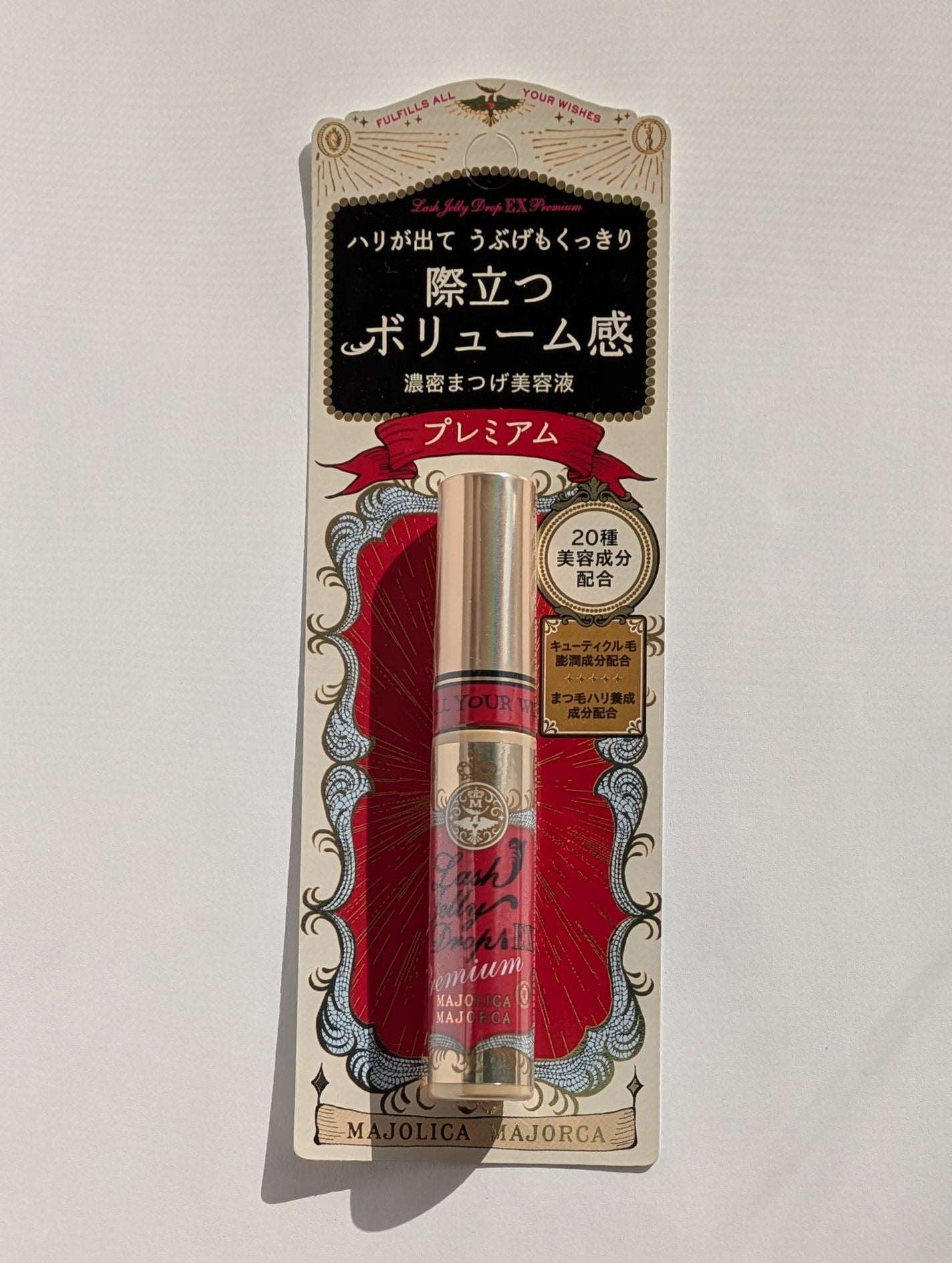 ラッシュジェリードロップ EX プレミアム/MAJOLICA MAJORCA/まつげ美容液を使ったクチコミ(2枚目)