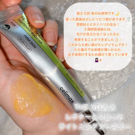 ポア ブライトニング シミケアセラム/celimax/美容液を使ったクチコミ(2枚目)