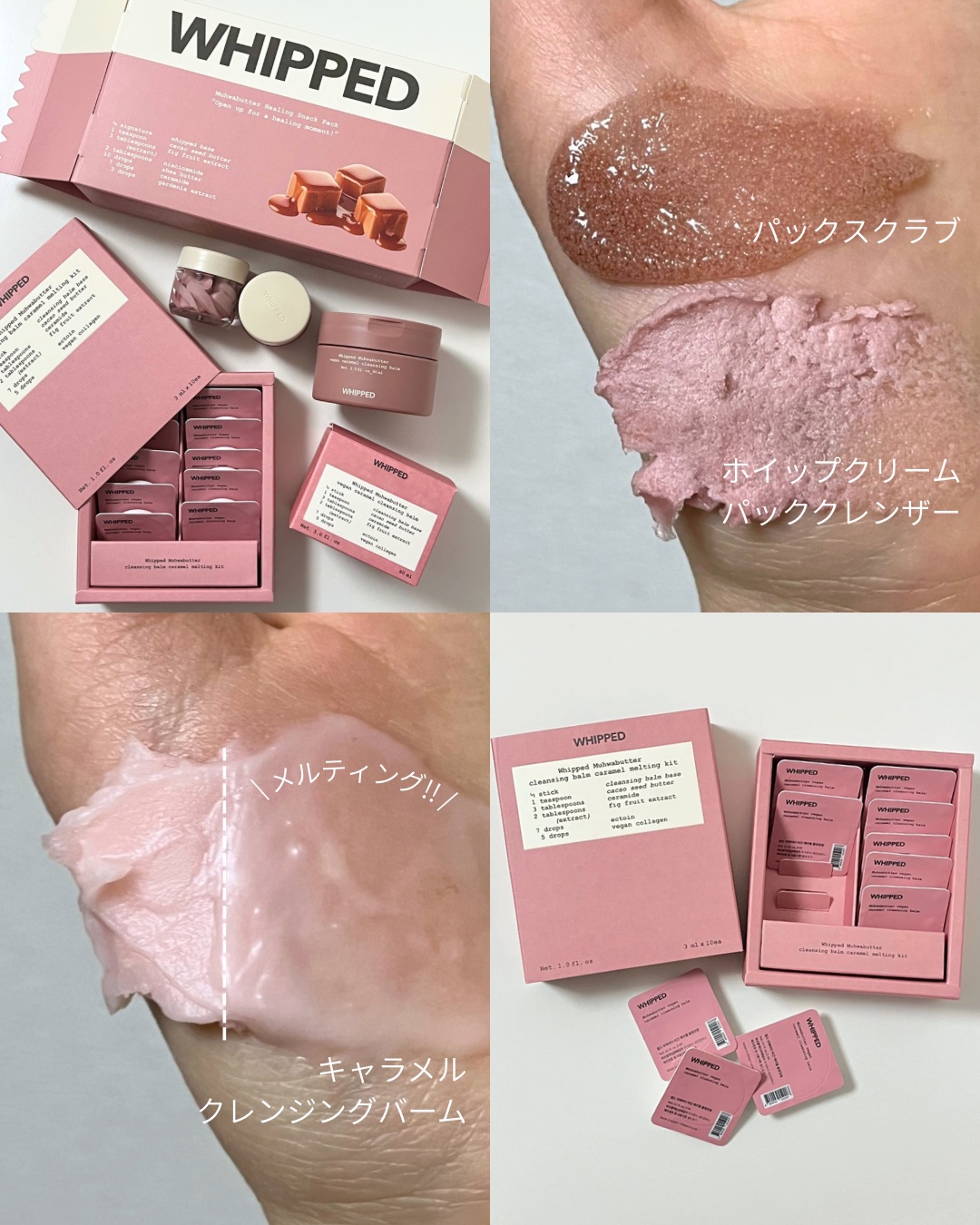 WHIPPED  #ムファバター 🎀

プレゼントキャンペーンに当選しました🧁

‎🤍 ムファバター キャラメルクレンジングバーム ‎🤍
塗った瞬間とろけるキャラメルテクスチャーのクレンジング🫧
皮脂や黒ずみ・メイク汚れをしっかり