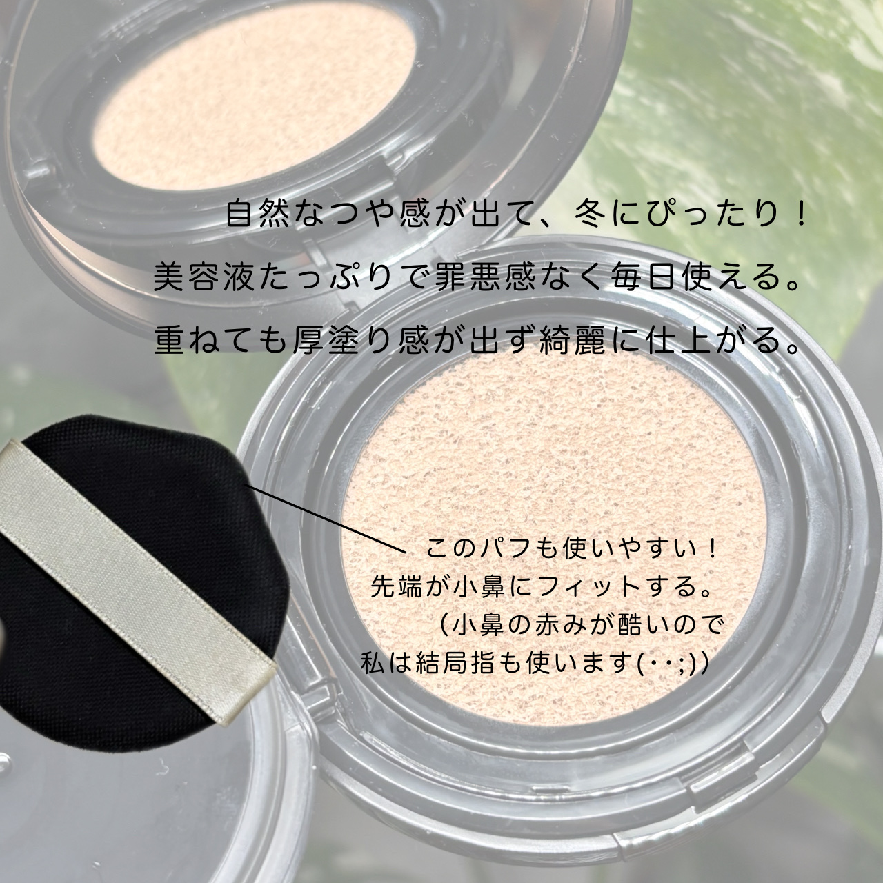 ドラマティックエッセンスクッション グロウ/マキアージュ/クッションファンデーションを使ったクチコミ（2枚目）