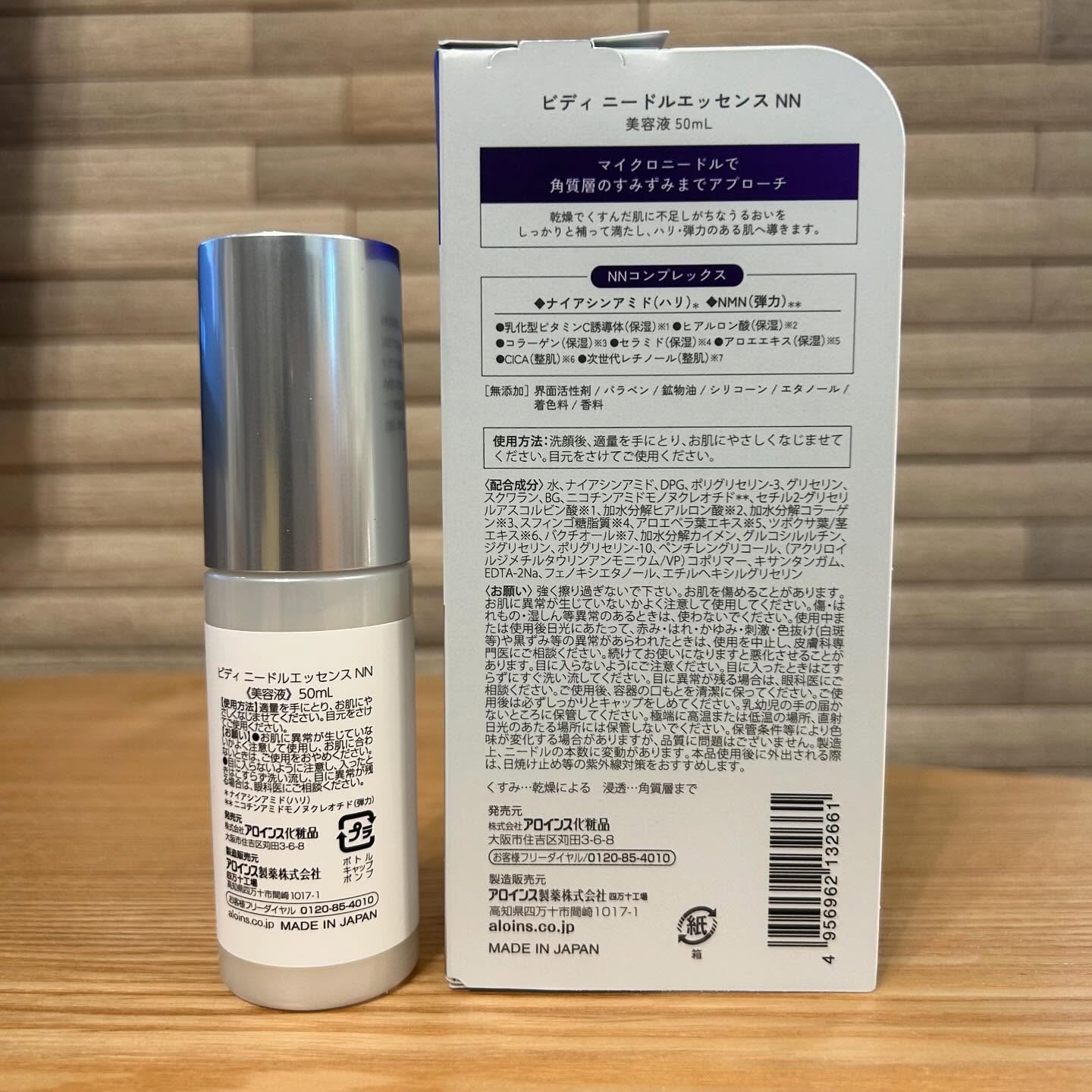 ビディ ニードルエッセンス NN/ビディ/美容液を使ったクチコミ（2枚目）