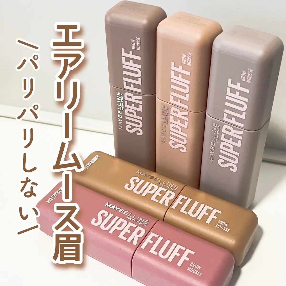  ãã©ãã ãã㊠ã ãŒã¹/MAYBELLINE NEW YORK/çãã¹ã«ã©ã䜿ã£ãã¯ãã³ãïŒ1æç®ïŒ