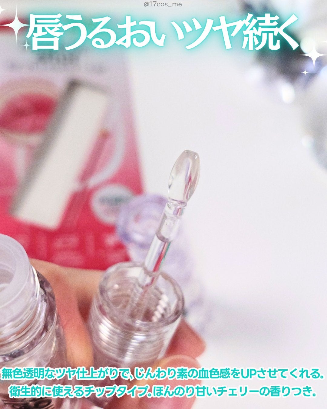 リジュライトプランパー ビギナー/BabyBright/リッププランパーを使ったクチコミ(4枚目)