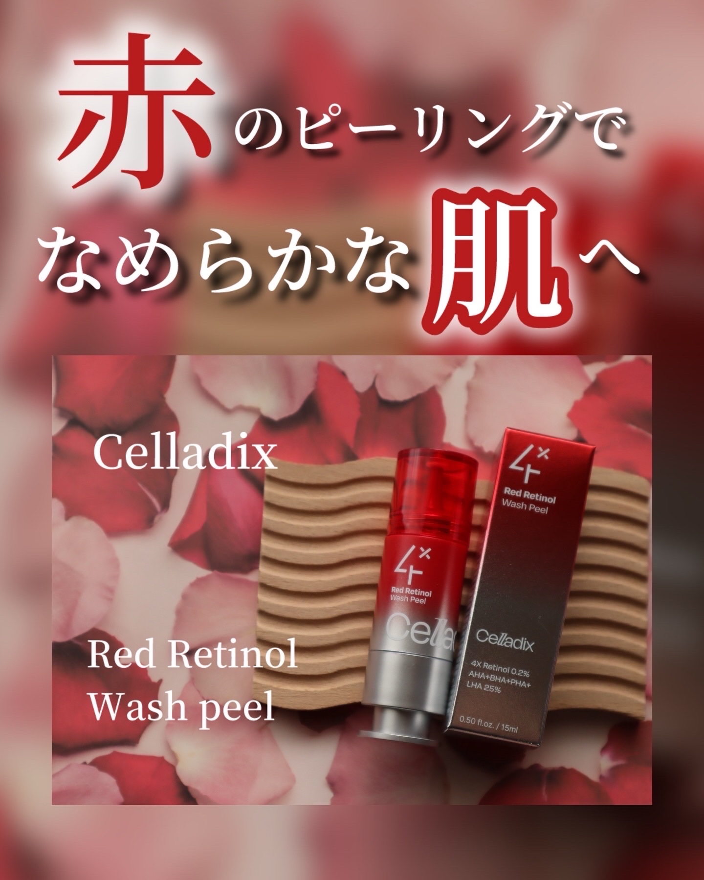 レッドレチノールセラム/Dr.Belmeur/美容液を使ったクチコミ（1枚目）