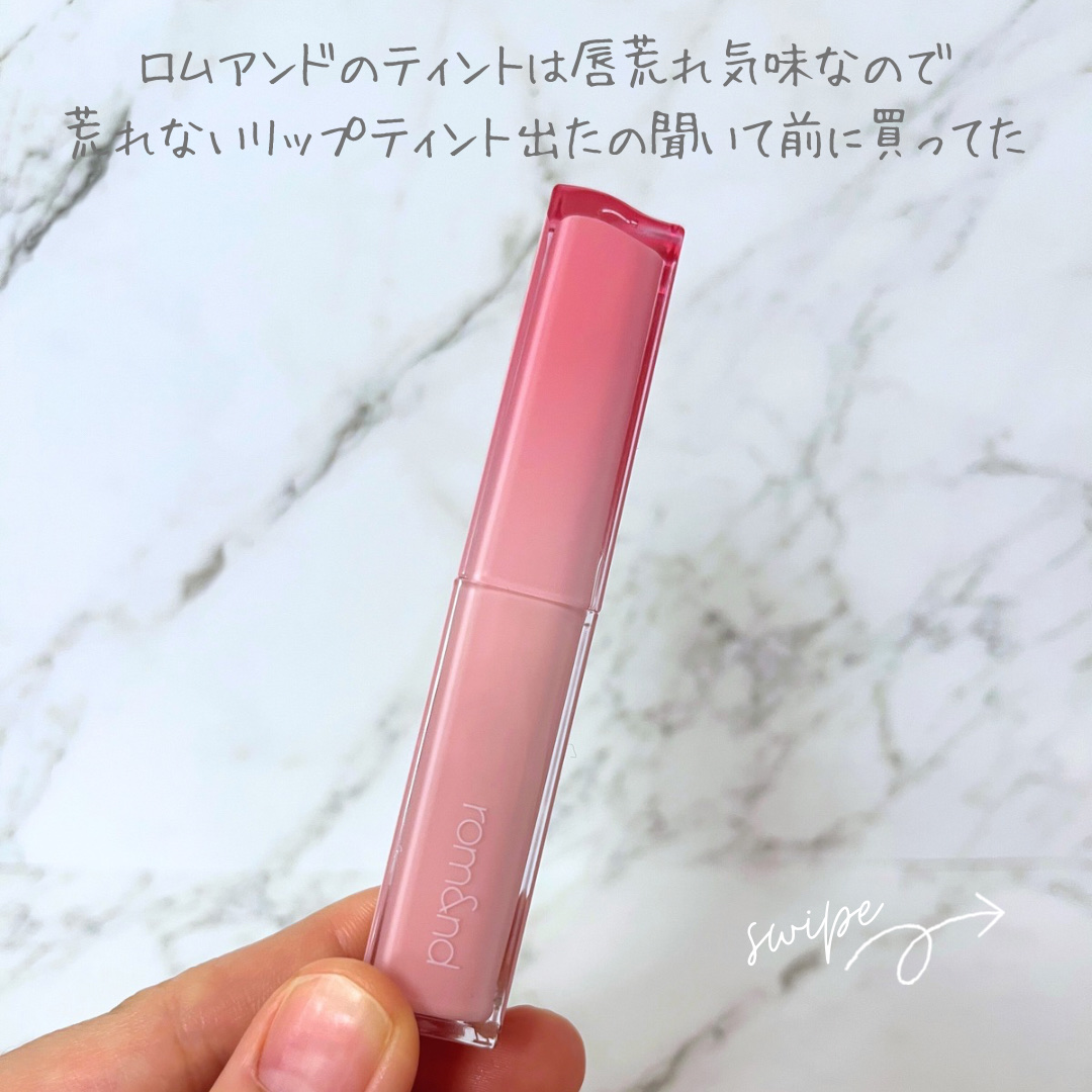シアーティンテッドスティック/rom&nd/口紅を使ったクチコミ（2枚目）