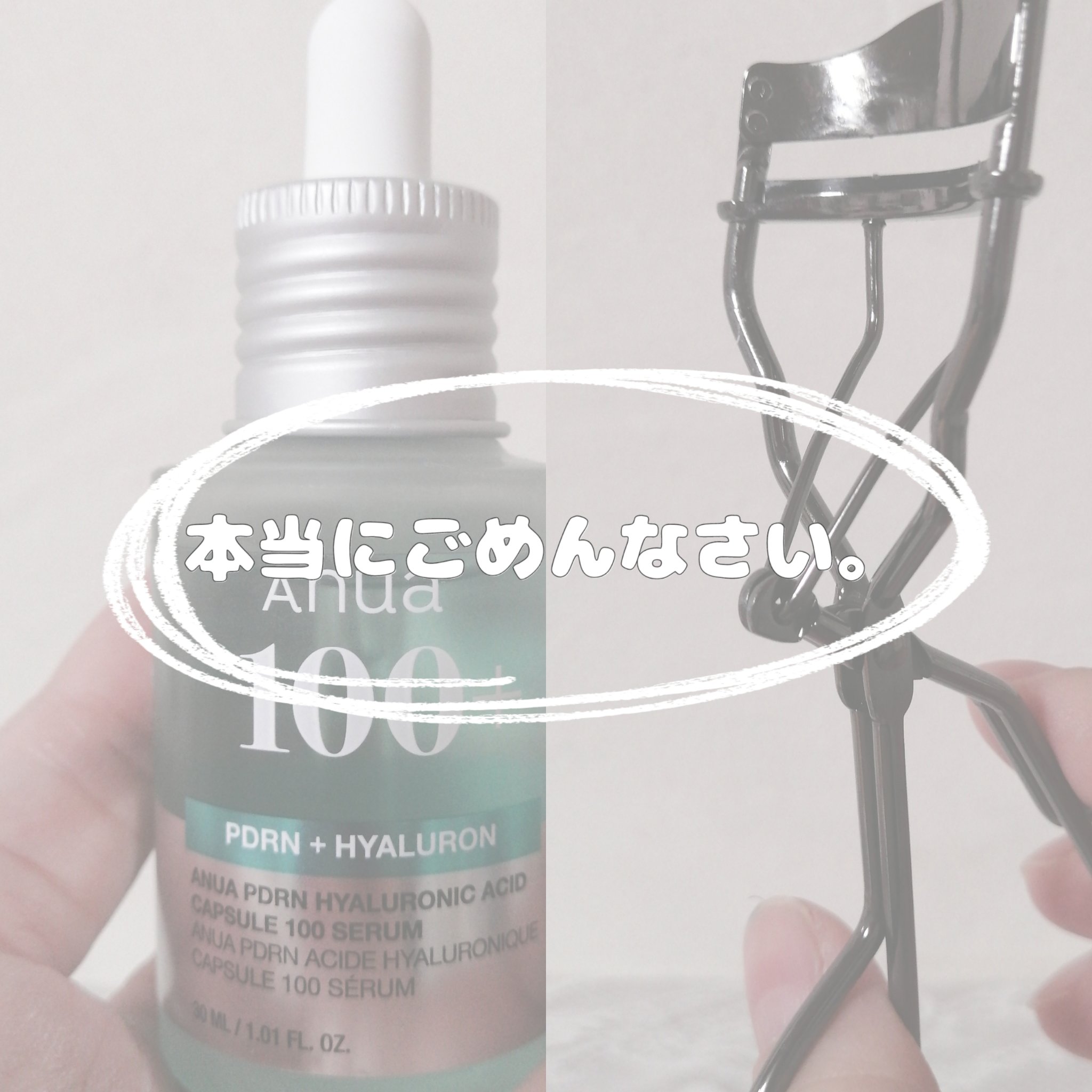 プッシュ&キャッチカーラー/コージー/ビューラーを使ったクチコミ（1枚目）