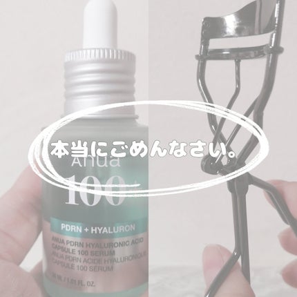 プッシュ&キャッチカーラー/コージー/ビューラーを使ったクチコミ(1枚目)