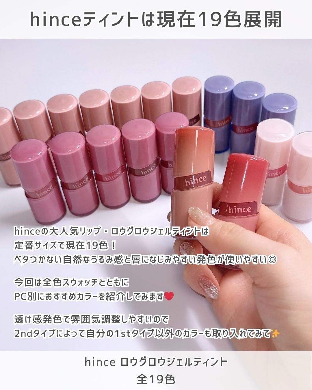 ロウグロウジェルティント/hince/リップティントを使ったクチコミ(2枚目)