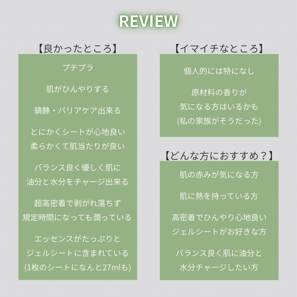 マデカソサイド カーミングマスク/Bluban/シートマスク・パックを使ったクチコミ（3枚目）