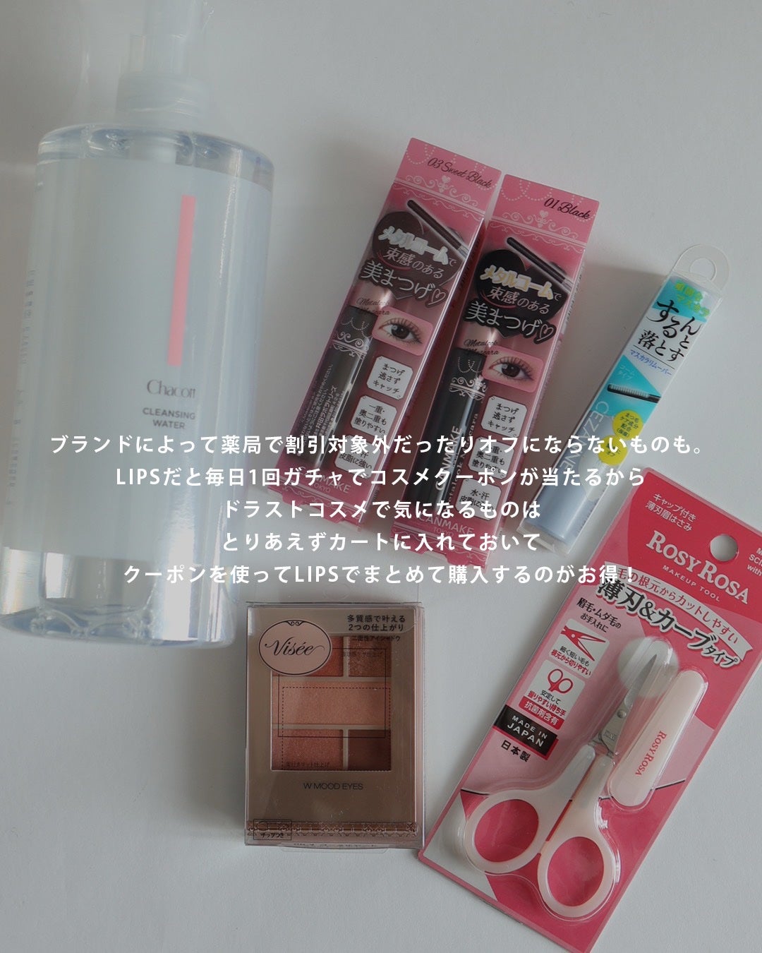 クレンジングウォーター/チャコット・コスメティクス/クレンジングウォーターを使ったクチコミ(7枚目)