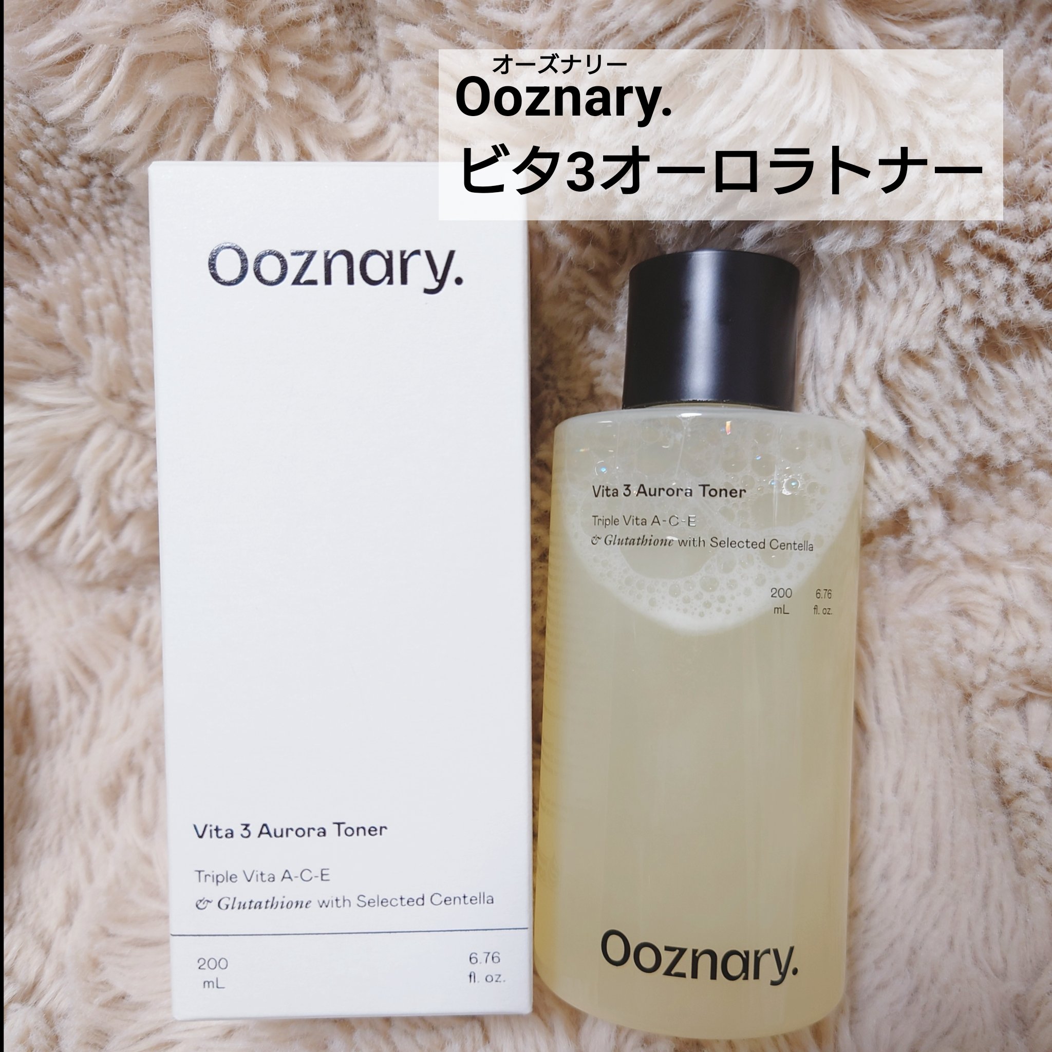 ビタ3オーロラトナー/オーズナリー/化粧水を使ったクチコミ（1枚目）