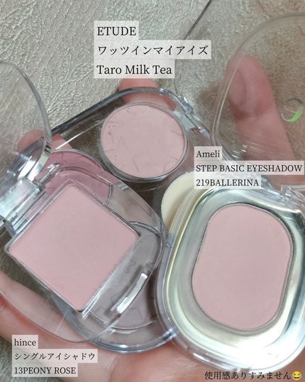 ワッツインマイアイズ Taro Milk Tea/ETUDE/単色アイシャドウの画像