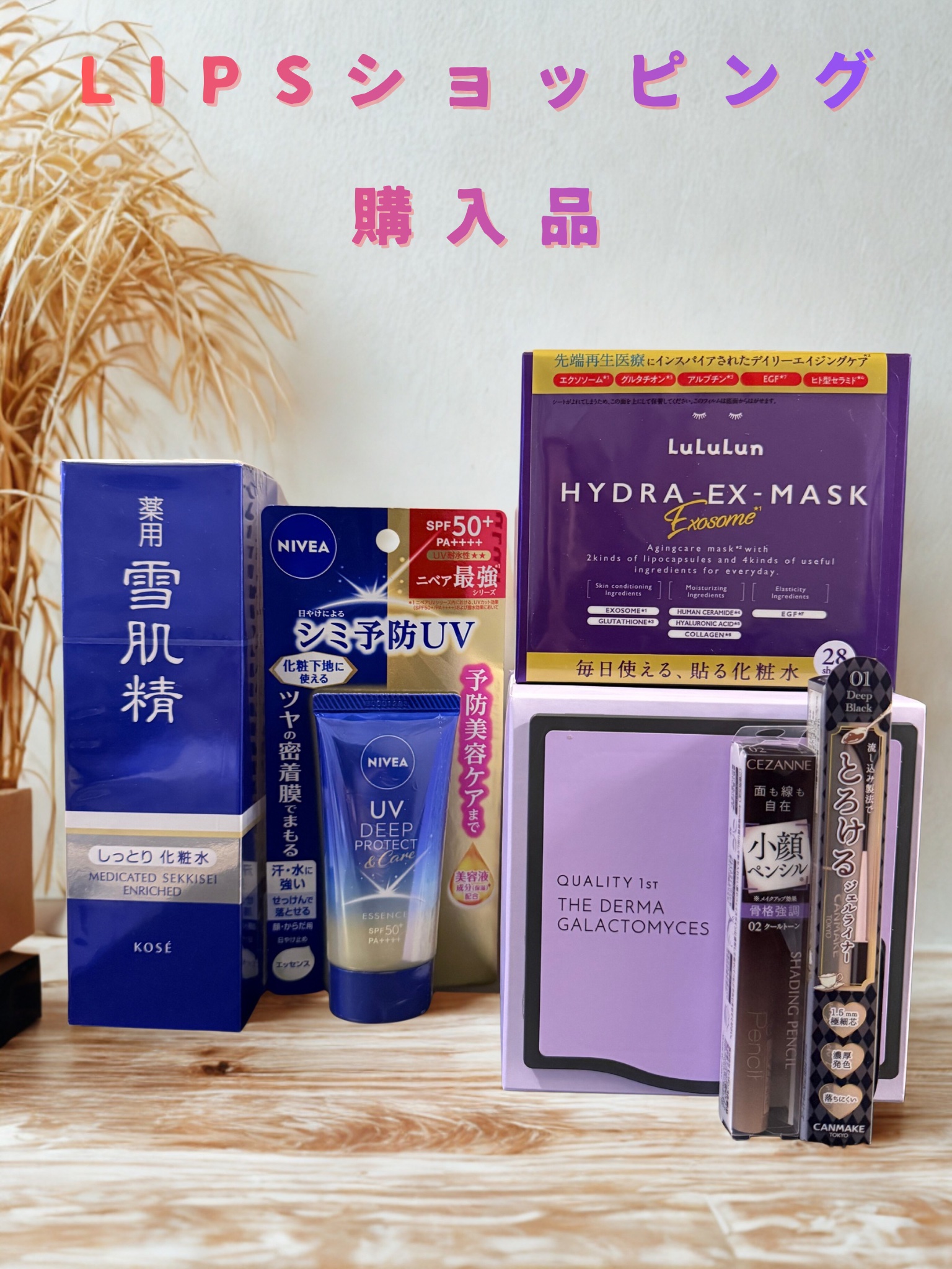 薬用 雪肌精 エンリッチ/雪肌精/化粧水を使ったクチコミ（1枚目）