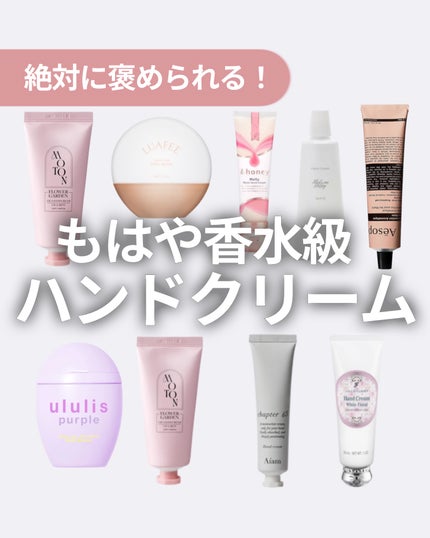 アンドラム アロマティック ハンドバーム/Aesop/ハンドクリームを使ったクチコミ(1枚目)