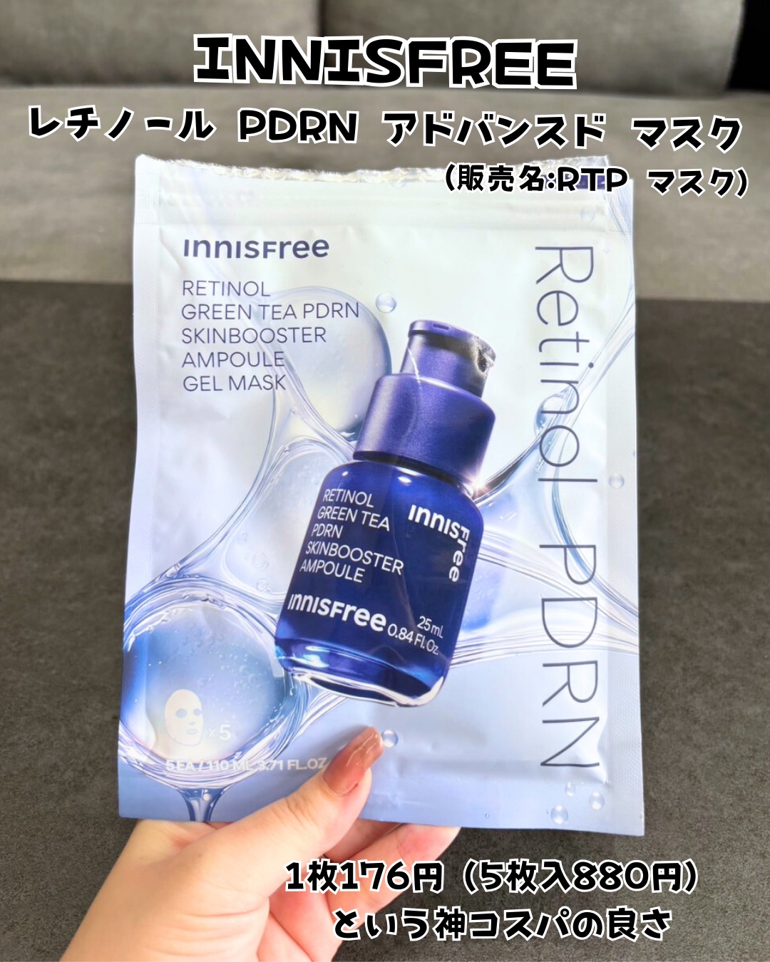 レチノール PDRN アドバンスド セラム/innisfree/美容液を使ったクチコミ（2枚目）