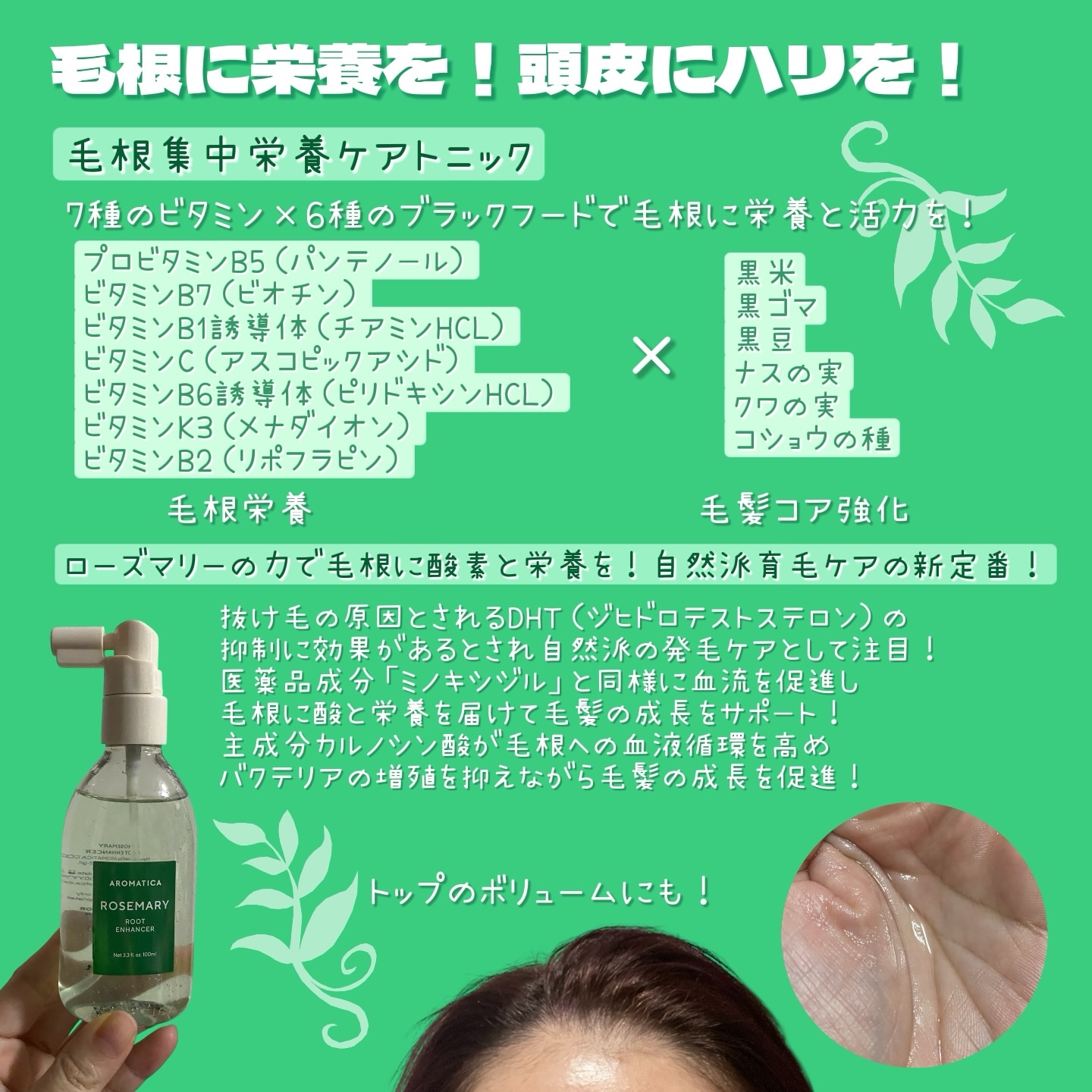 ローズマリー スカルプ スクラブ/AROMATICA/ヘッドスクラブを使ったクチコミ（3枚目）