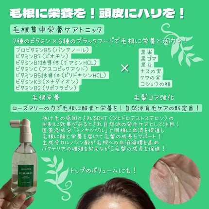 ローズマリー スカルプ スクラブ/AROMATICA/ヘッドスクラブを使ったクチコミ(3枚目)