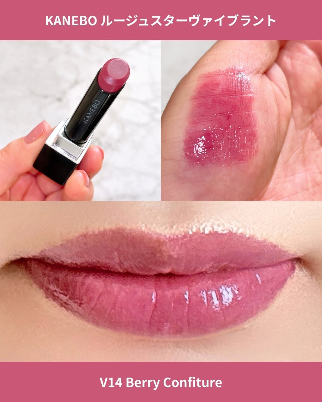 ルージュスターヴァイブラント/KANEBO/口紅を使ったクチコミ(2枚目)