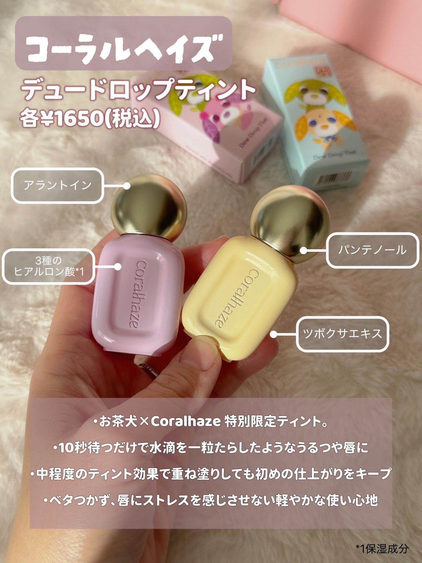 デュー ドロップ ティント/Coralhaze/リップティントを使ったクチコミ(2枚目)