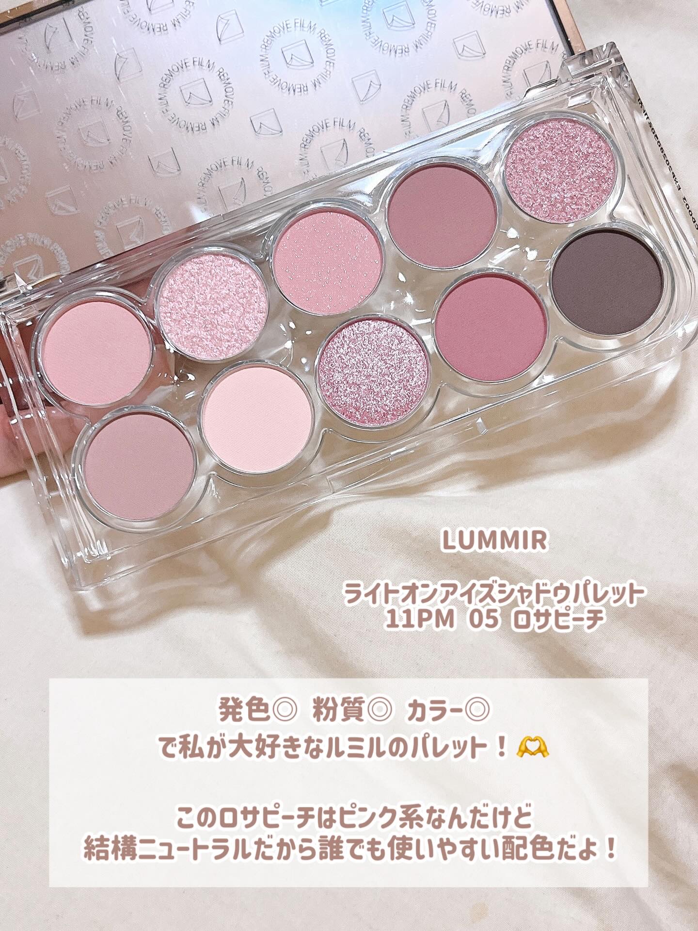 ライトオンアイズシャドウパレット/ルミル/アイシャドウパレットを使ったクチコミ（2枚目）