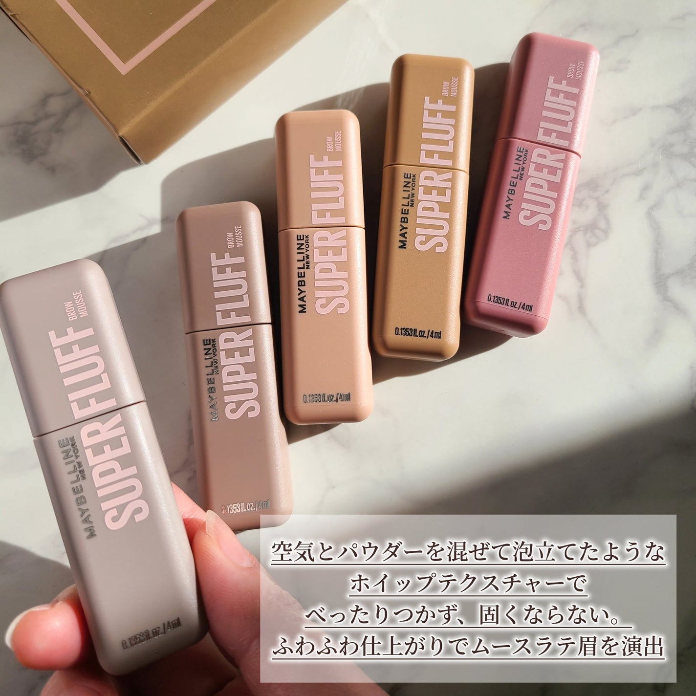 SP フラッフ ブロウ ムース/MAYBELLINE NEW YORK/眉マスカラを使ったクチコミ(2枚目)