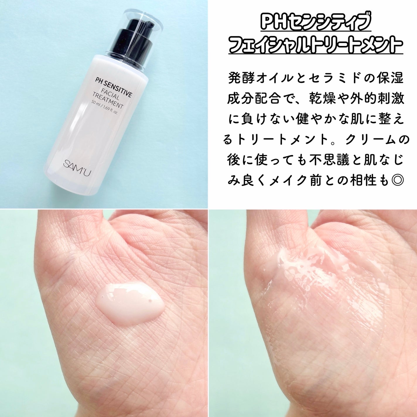 PHセンシティブマスクスージング&モイスト/SAM'U/シートマスク・パックを使ったクチコミ(5枚目)