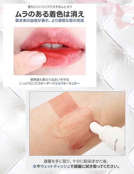 ウォッシュフルティントリムーバー/Laka/ポイントメイクリムーバーを使ったクチコミ(3枚目)