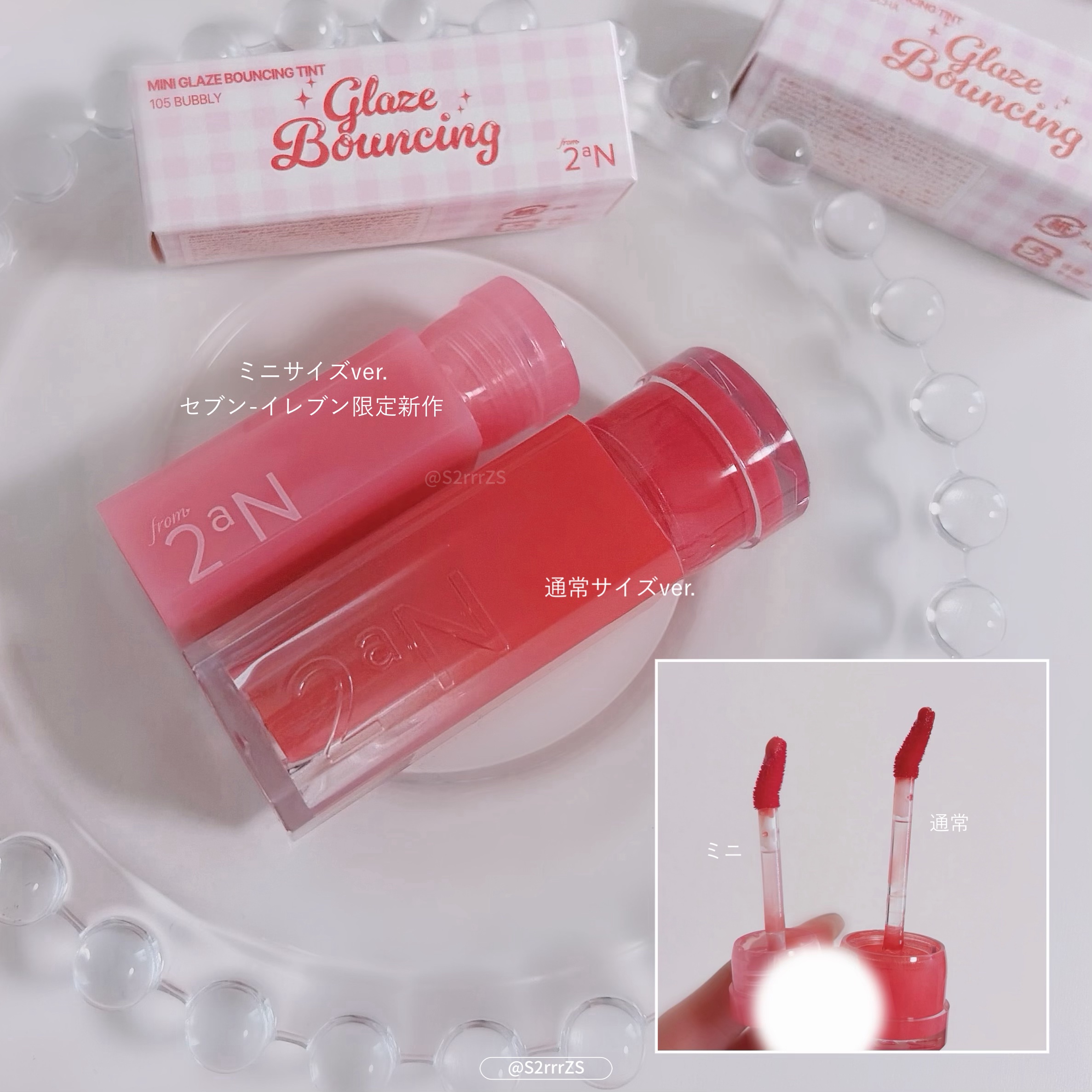 ミニグレイズバウンシングティント/2aN/リップティントを使ったクチコミ（3枚目）