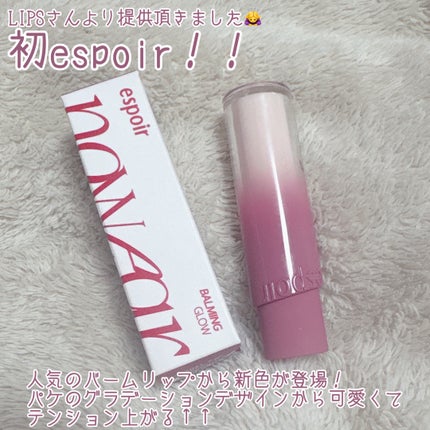 ノーウェアリップスティックバーミンググロー/espoir/口紅を使ったクチコミ(2枚目)