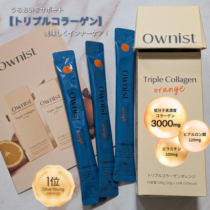 トリプルコラーゲン オレンジ/Ownist/美容サプリメントを使ったクチコミ(1枚目)