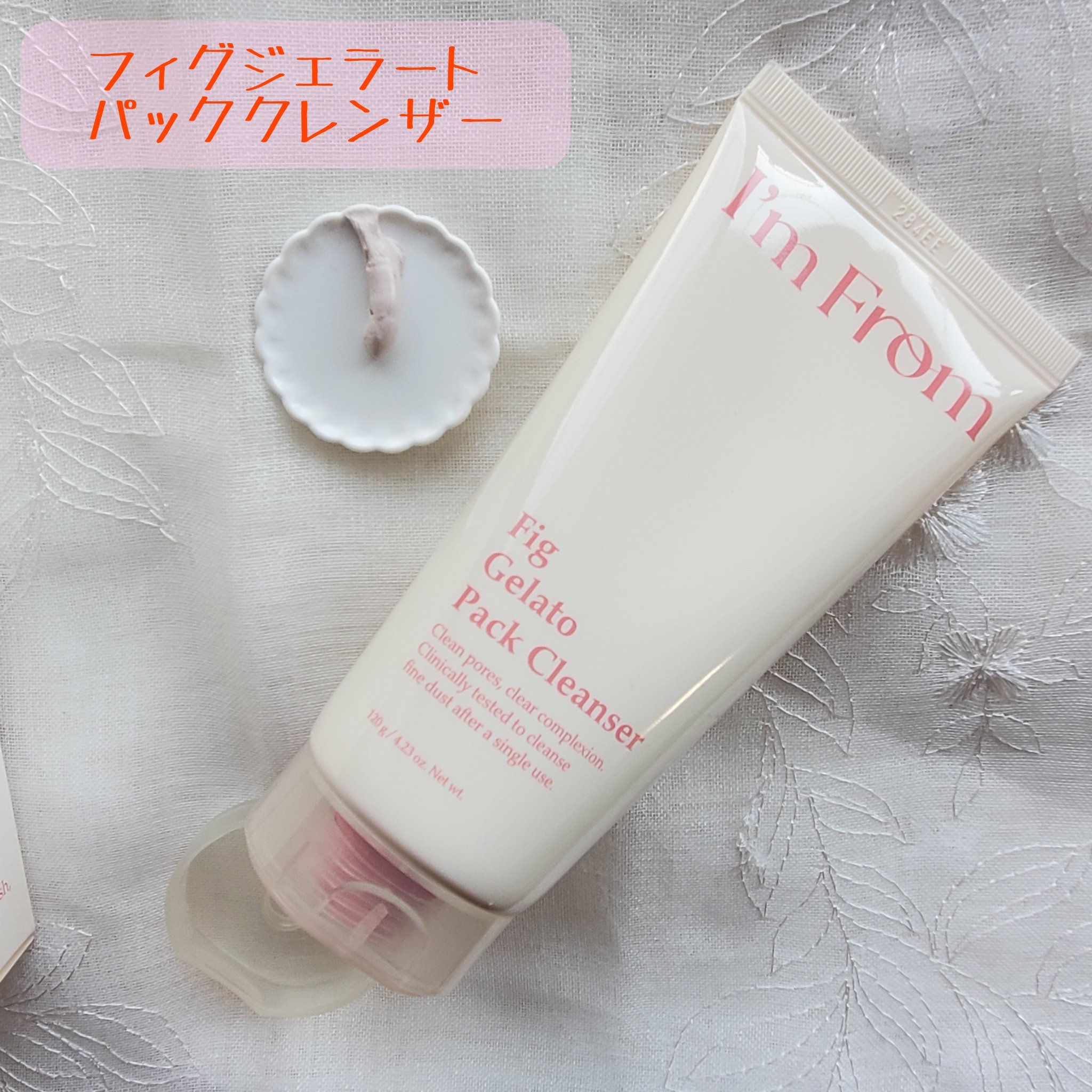 フィグジェラートパッククレンザー/I'm from/洗顔フォームを使ったクチコミ（2枚目）