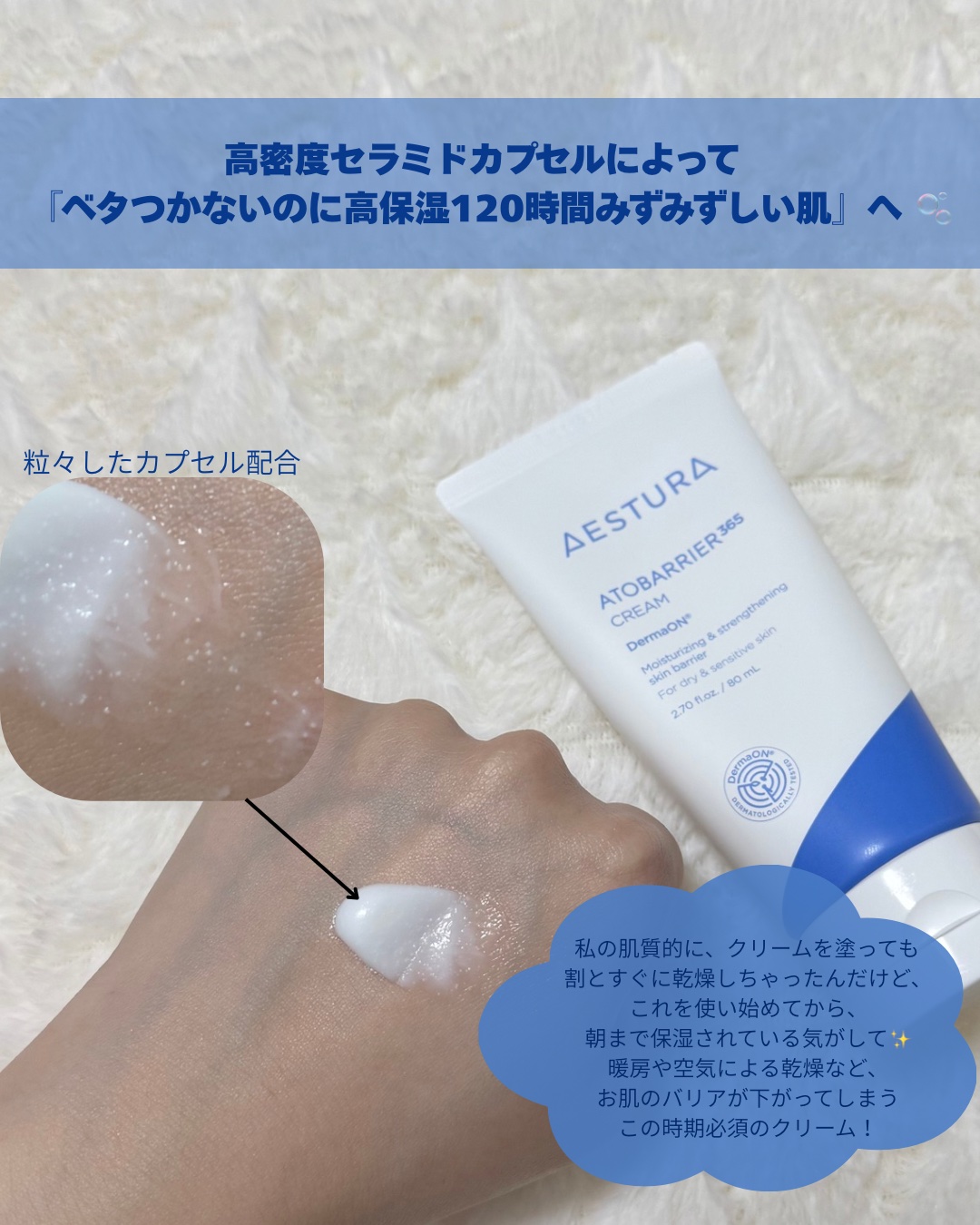 アトバリア365クリーム/AESTURA/フェイスクリームを使ったクチコミ（2枚目）