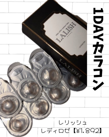 レリッシュ/レリッシュ/カラーコンタクトレンズを使ったクチコミ(2枚目)