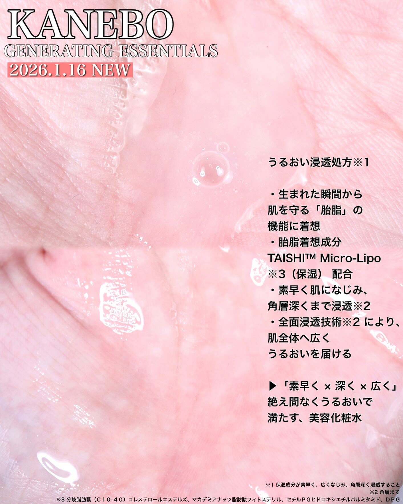 カネボウ ジェネレイティング エッセンシャルズ/KANEBO/化粧水を使ったクチコミ(3枚目)