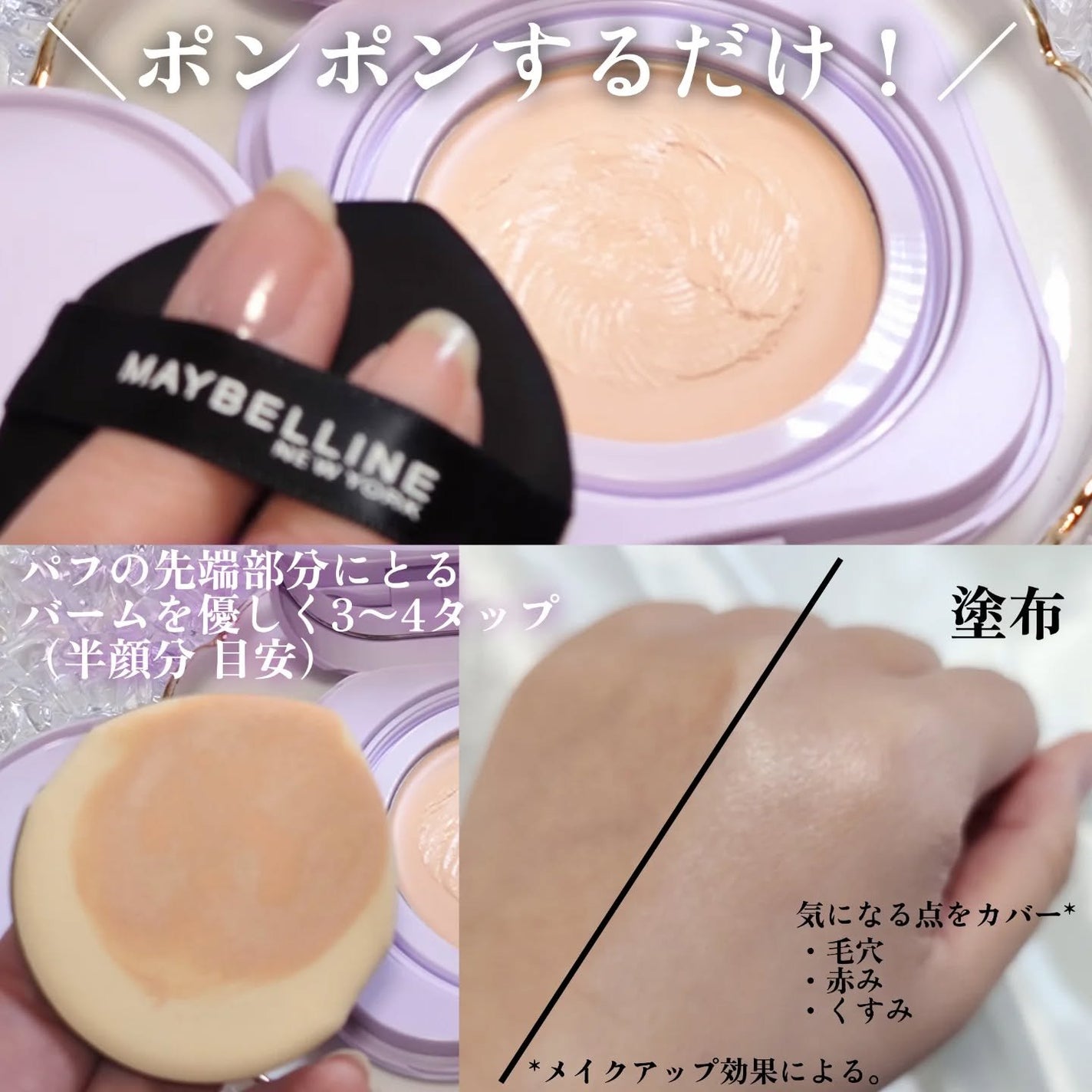 SPステイ クリームパクト ファンデーション/MAYBELLINE NEW YORK/クリーム・エマルジョンファンデーションを使ったクチコミ(6枚目)