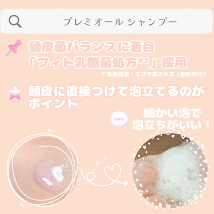 ラサーナ プレミオール ヘア エッセンス ホワイトティーの香り/ラサーナ/ヘアオイルを使ったクチコミ(2枚目)