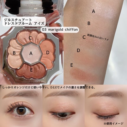 ジルスチュアート ドレスドブルーム アイズ/JILL STUART/アイシャドウパレットを使ったクチコミ(3枚目)