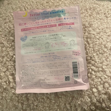 ごめんね素肌マスク/クリアターン/シートマスク・パックを使ったクチコミ(2枚目)