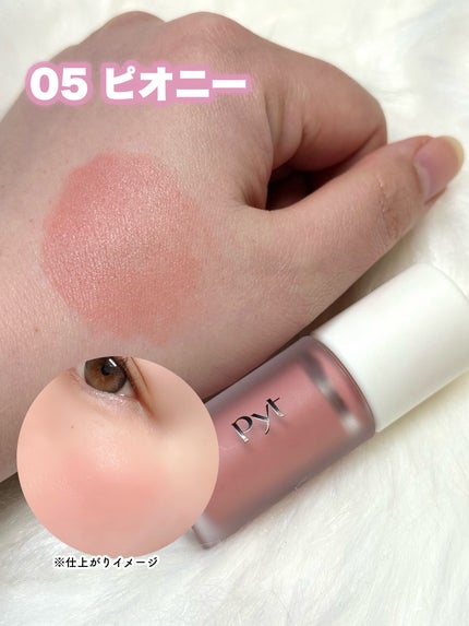 Pyt GENBAリキッドチーク/Pyt/リキッドチークを使ったクチコミ(7枚目)