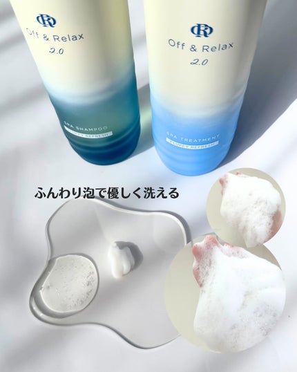 OR スパ・シャンプー フラッフィーリフレッシュ/トリートメント フラッフィーリフレッシュ/Off&Relax/市販シャンプーを使ったクチコミ(2枚目)