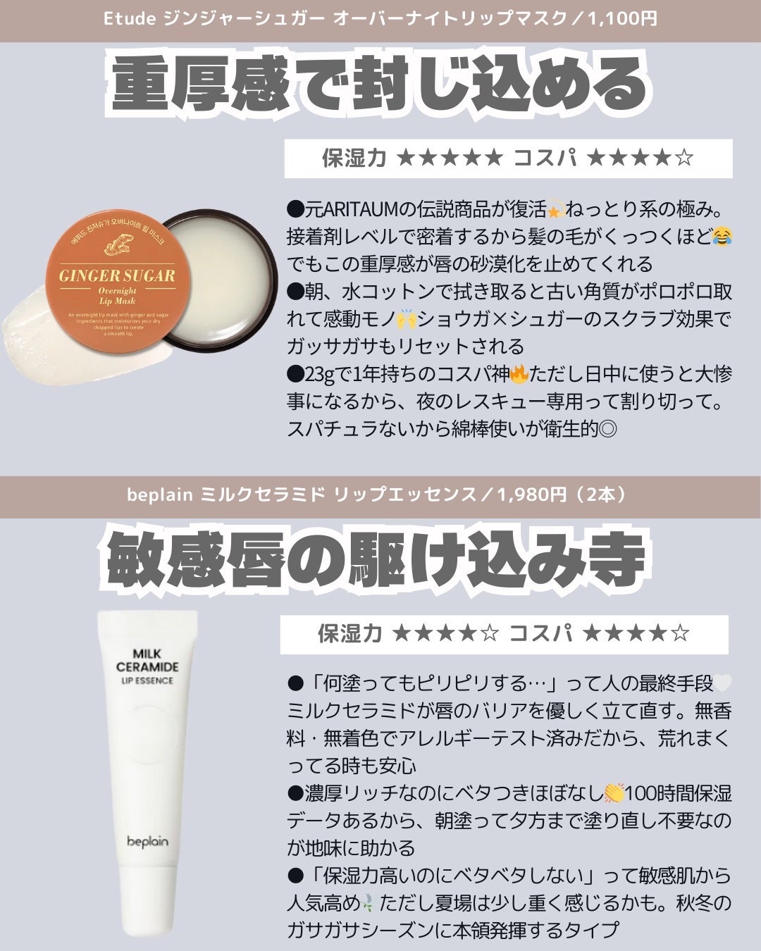 リップスリーピングマスク/LANEIGE/リップバームを使ったクチコミ(4枚目)