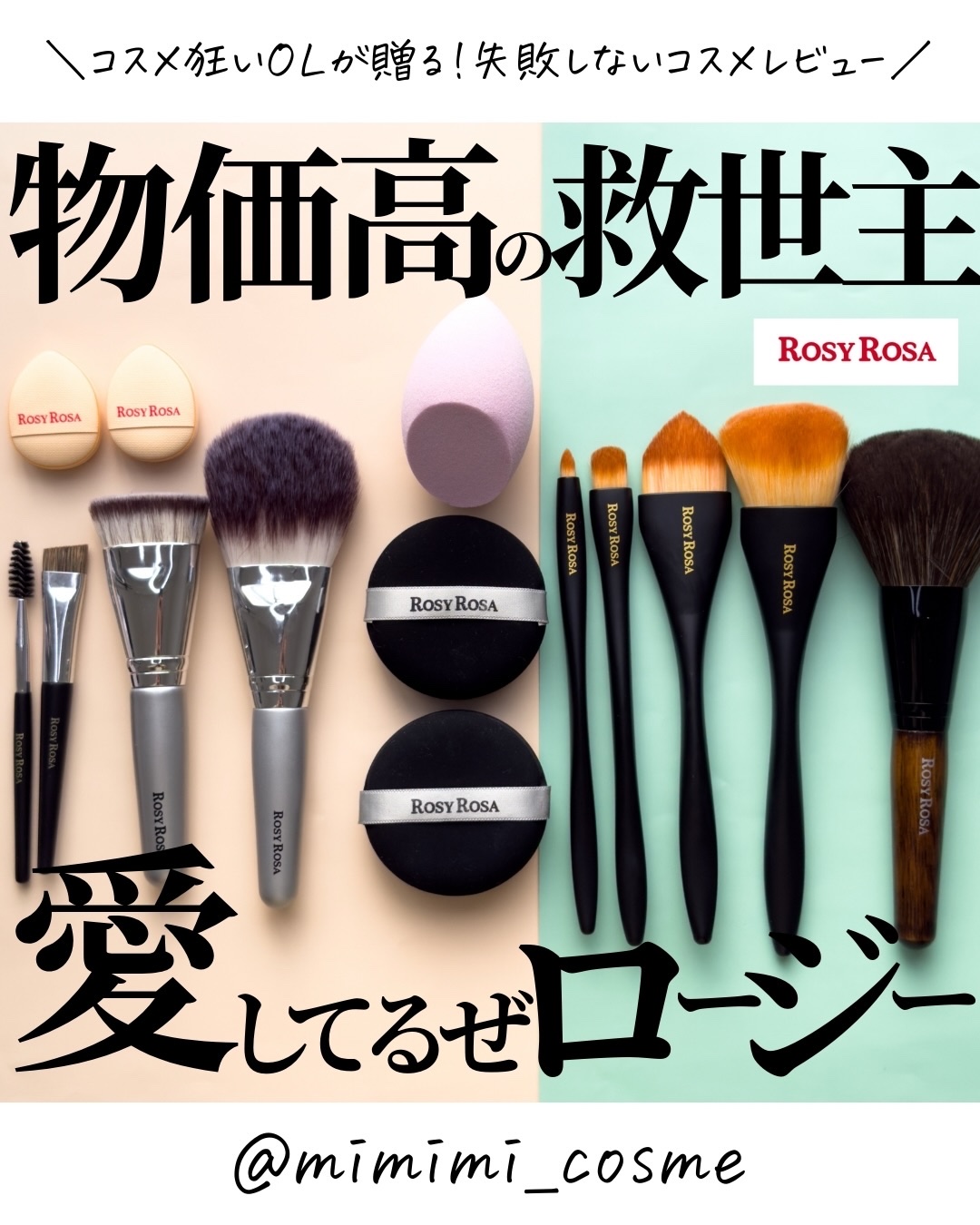 パウダーブラシEX/ロージーローザ/メイクブラシを使ったクチコミ（1枚目）