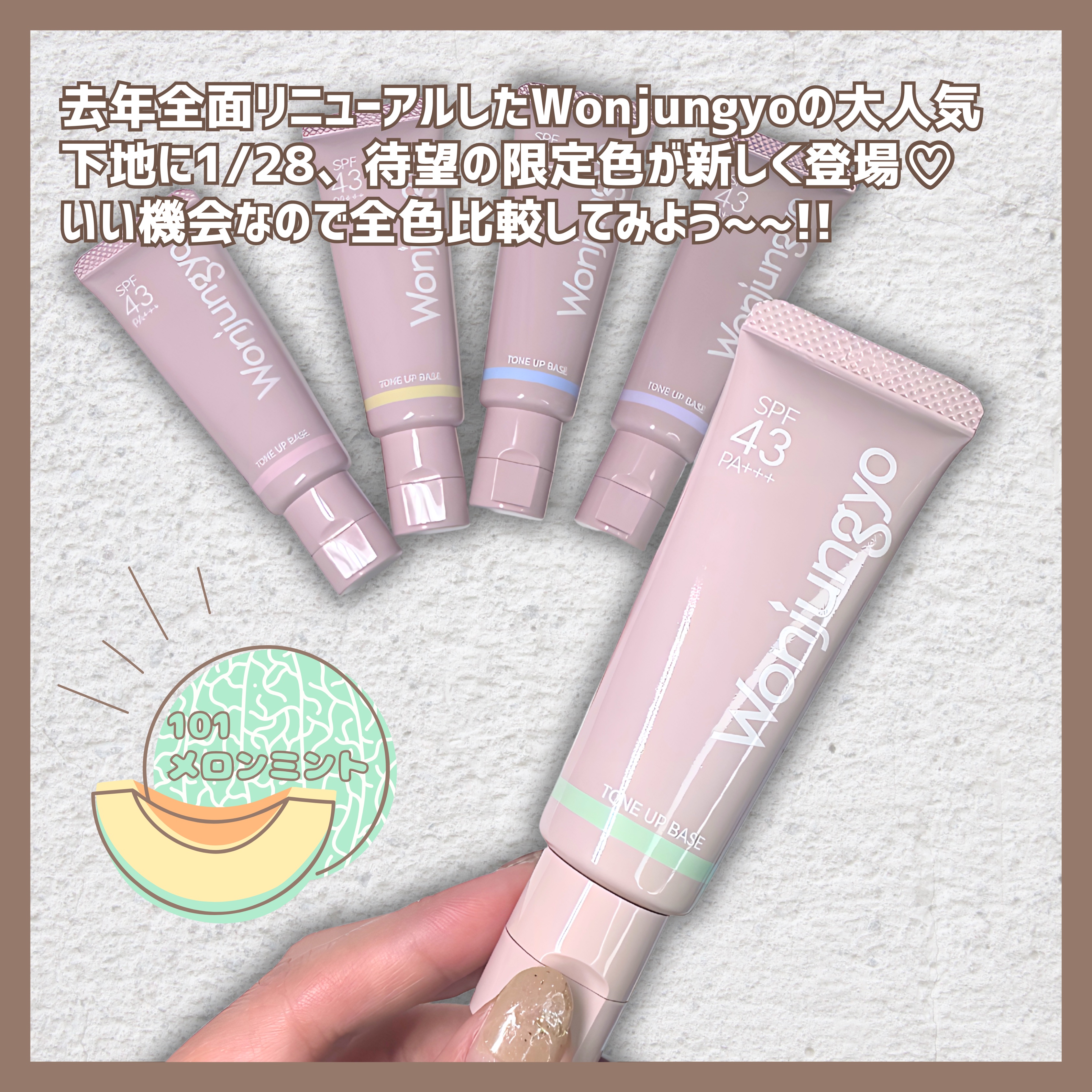 ウォンジョンヨ トーンアップベース N/Wonjungyo/化粧下地を使ったクチコミ（2枚目）