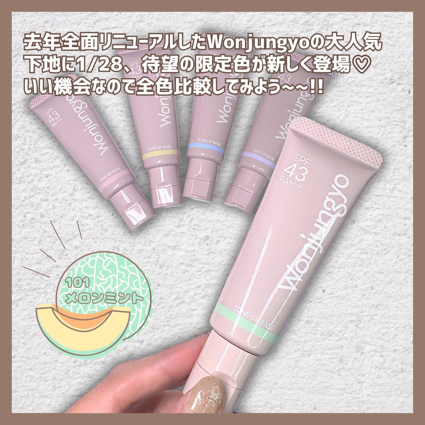 ウォンジョンヨ トーンアップベース N/Wonjungyo/化粧下地を使ったクチコミ(2枚目)