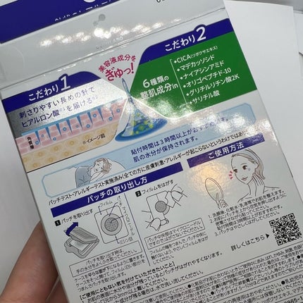 クリニラボ マイクロニードルパッチ ディープ-Ci/大正製薬/シートマスク・パックを使ったクチコミ(2枚目)