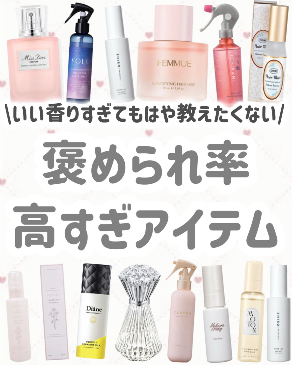 ヘアミスト/ジェラートピケ/ヘアミストを使ったクチコミ(9枚目)