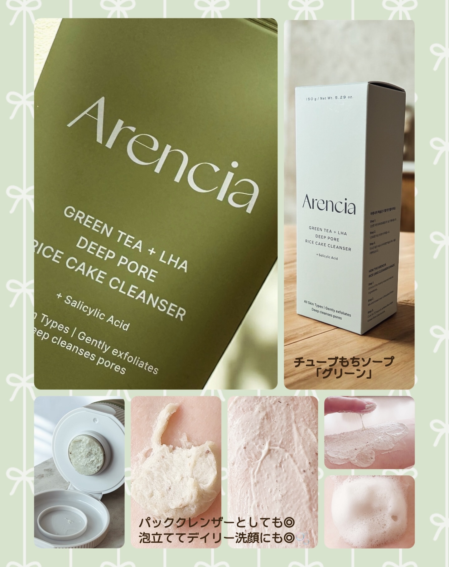 グリーンティー LHA ディープポアもちソープクレンザー/アレンシア/洗顔フォームを使ったクチコミ（2枚目）