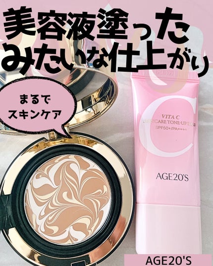 SIGNATURE ESSENCE COVER PACT /AGE20’s/クリーム・エマルジョンファンデーションを使ったクチコミ(1枚目)