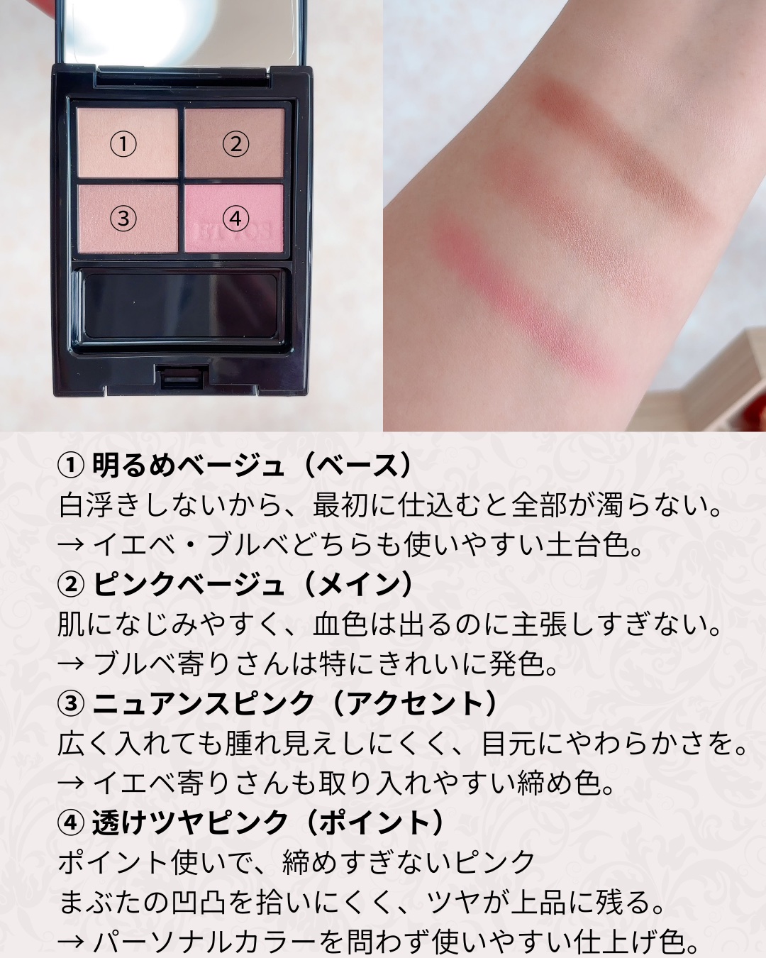 ミネラルクラッシィシャドー/エトヴォス/アイシャドウパレットを使ったクチコミ（2枚目）